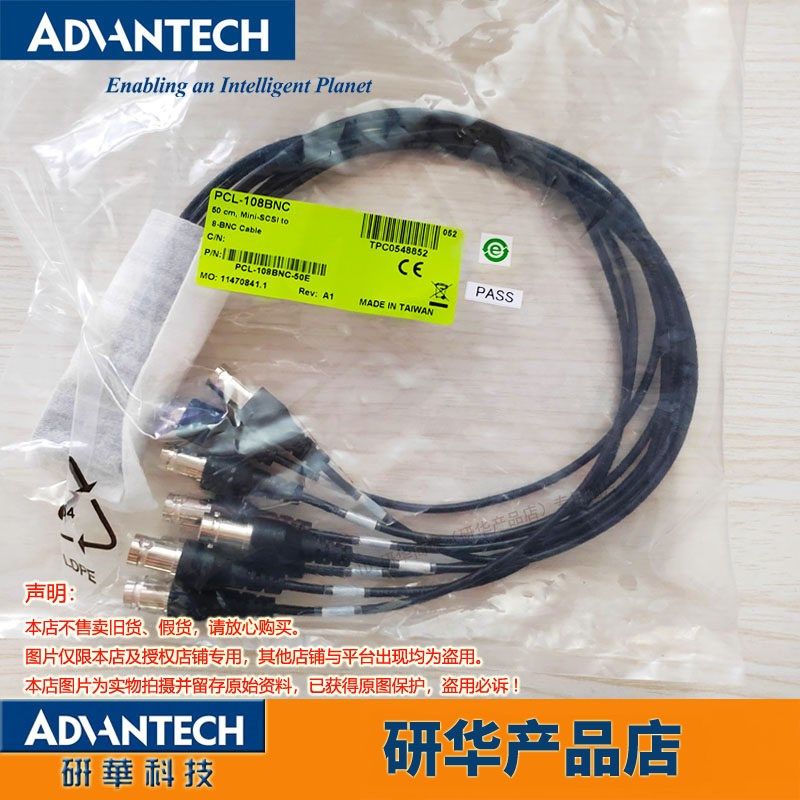 PCL-108BNC-50E/PCL-30168M/PCL-20153YS5/PCL-10119研华线缆