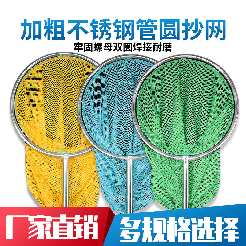 不锈钢长杆加厚手抄网水产海鲜养殖市场鱼车过鱼加密小眼网兜渔具