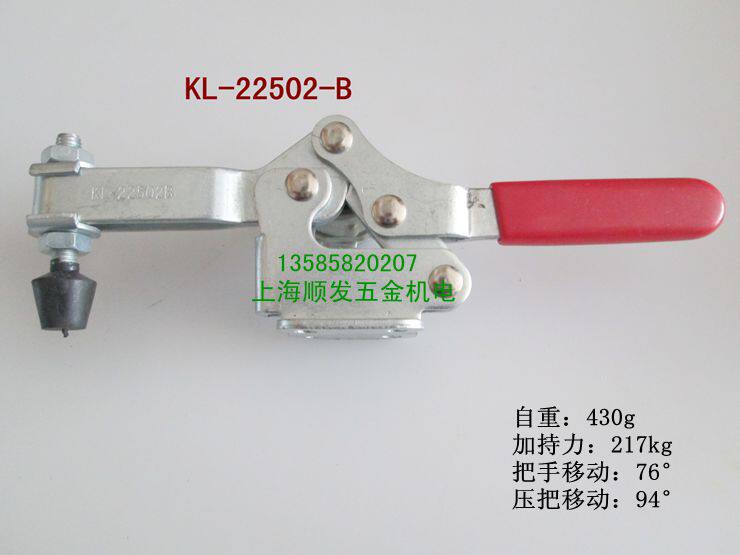 水平式 KL-22502-B 快速夹钳KL-23502-B 快速夹具 肘夹 夹头