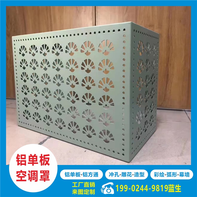 定制铝单板空调外机设备保护罩氟碳铝合金木纹百叶窗中英空调遮挡