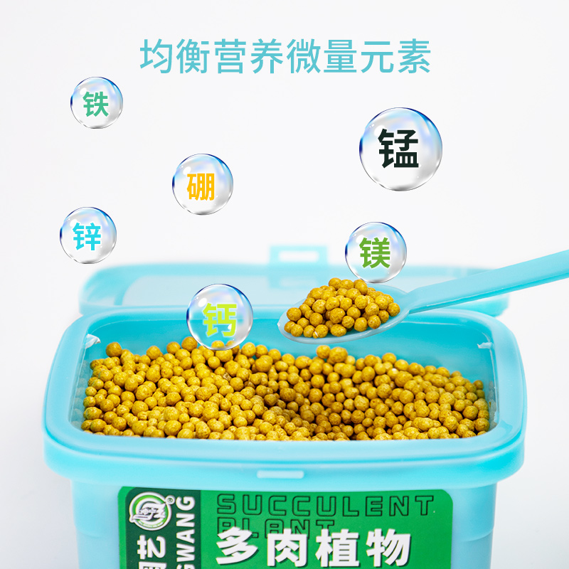 多肉专用肥缓释肥多肉肥料增肥上色颗粒肥肉嘟嘟营养盆栽家用花肥