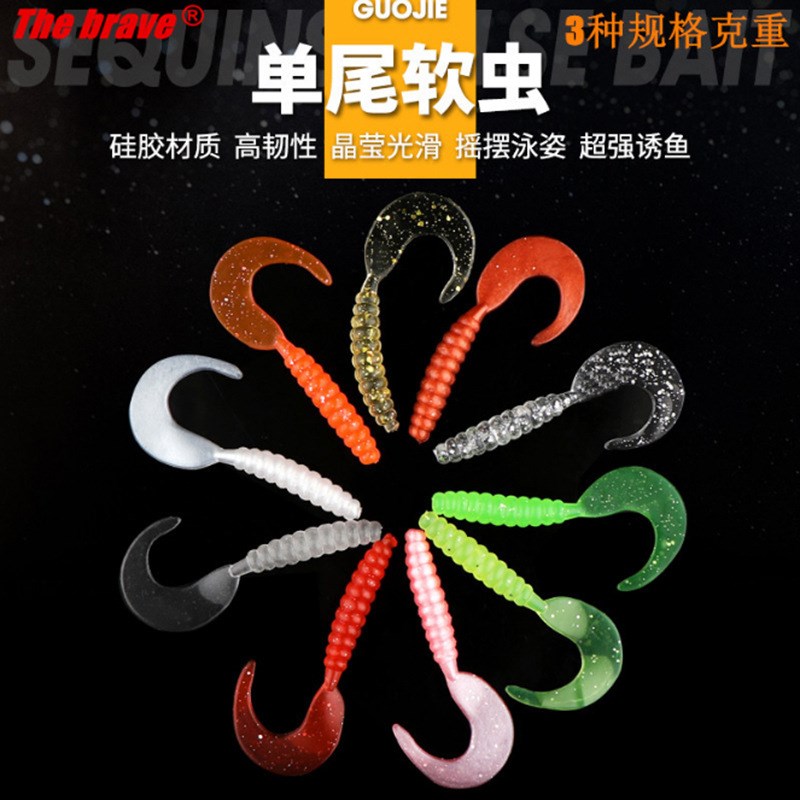 路亚软饵假饵单尾软虫卷尾蛆10色可选仿生鱼硅胶材质