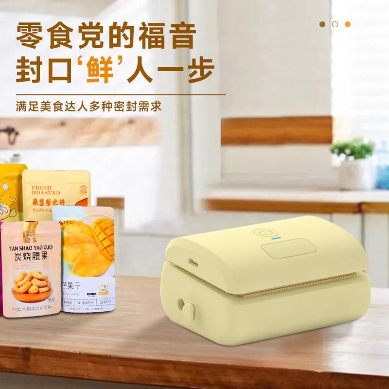 家用真空保鲜封口机充抽两用食品袋小型真空机自动密封保鲜机