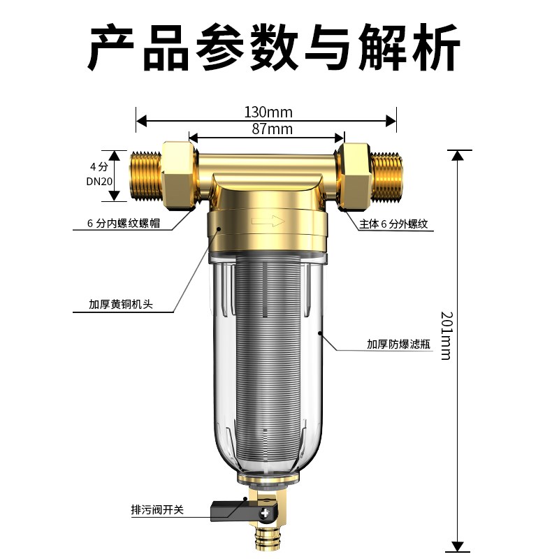 前置自来水家用自动反冲洗净水器井水管塔大流量铜进户全屋