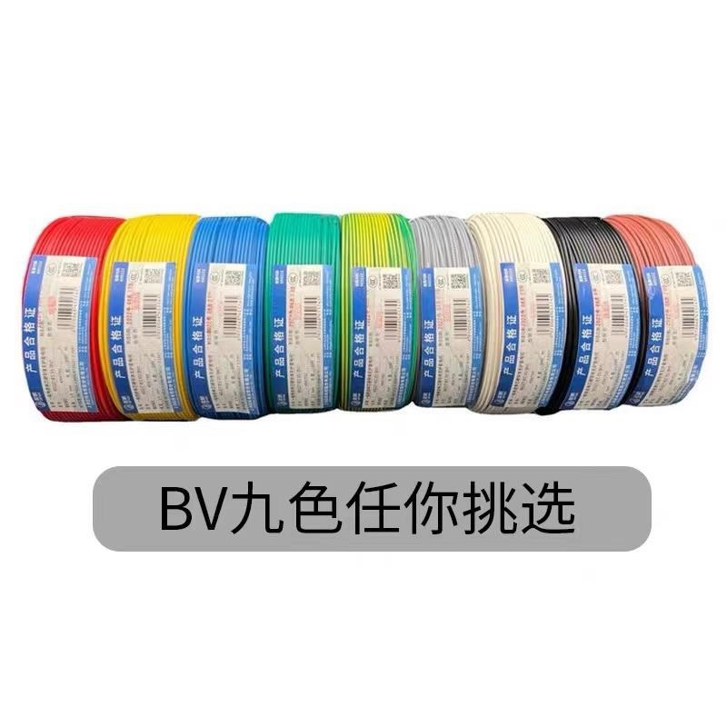 上海起帆电线单芯硬导体铜线BV1/1.5/2.5/4/6/10/16平方国标铜芯