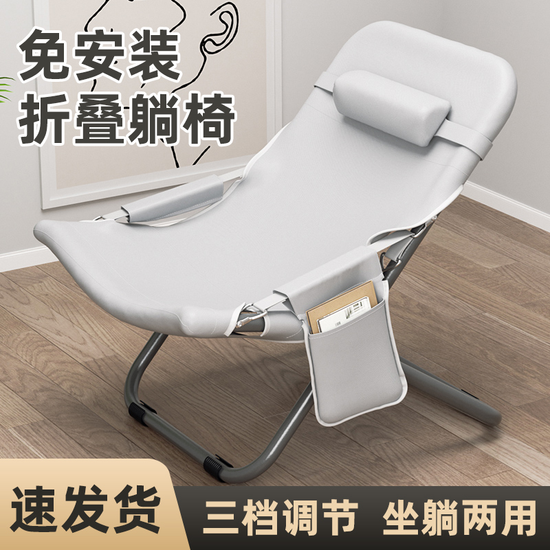 简约躺椅午休摺叠椅办公午睡休闲靠背椅子家用阳台可携式懒人沙发