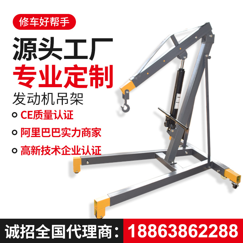 汽车大梁校正仪专用配件 发动机吊架 引擎吊机
