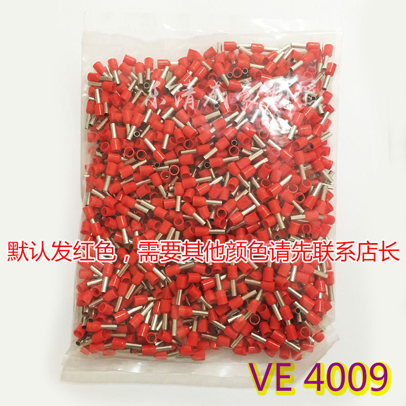 紫铜E09管型预绝缘端头 E型冷压接线端子VE型1000只一包