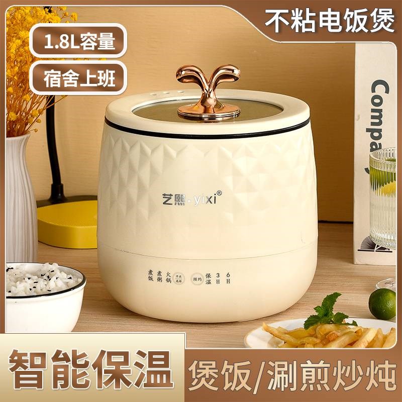 宿舍电煮锅迷你多功能智能学生宿舍泡面家用小型单人1-2人电饭煲