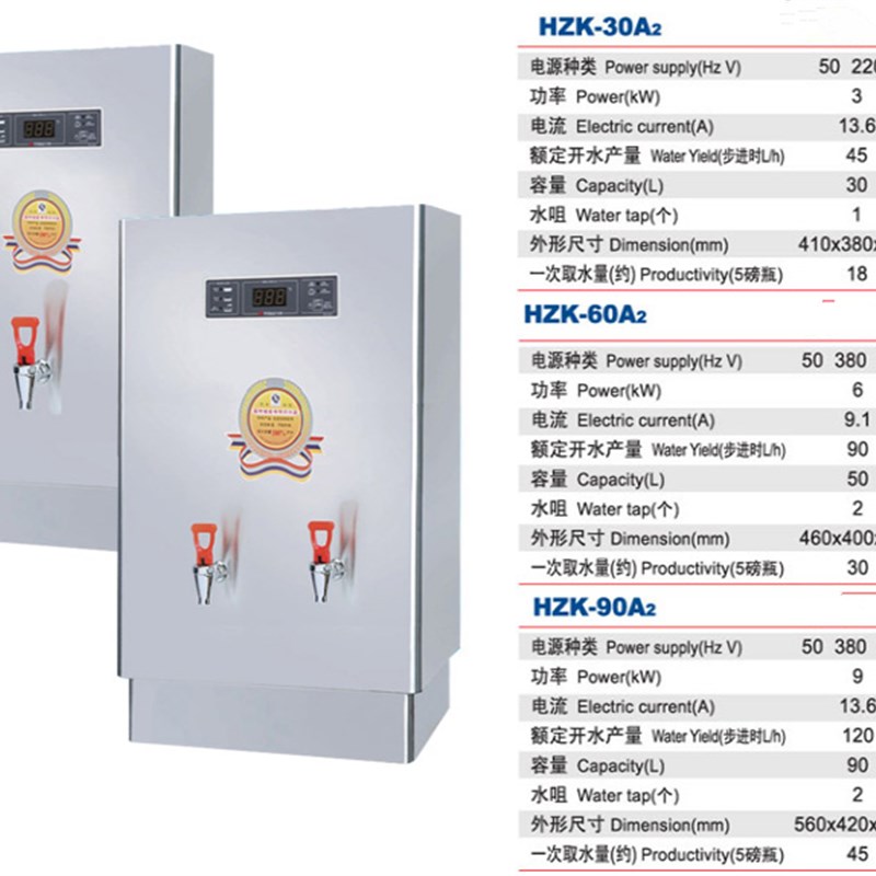 裕豪ZK-3K-6K-9K-12K-15K-18K 开水器 商用全自动电热不锈钢 底座