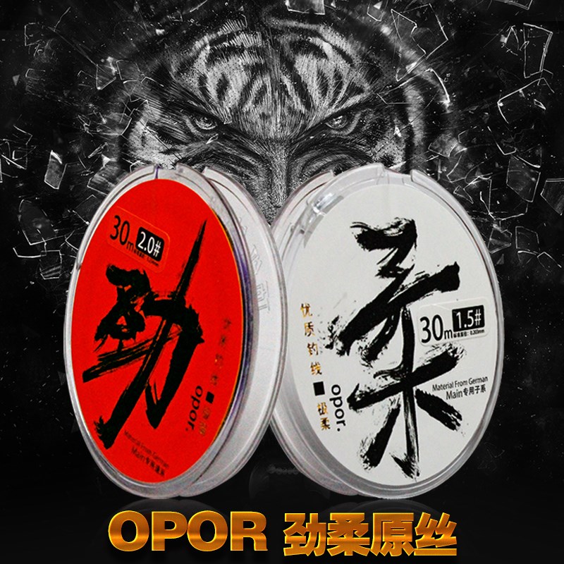 欧魄鱼线主线子线超强拉力竞技切水快碳素尼龙原丝台钓线钓鱼线