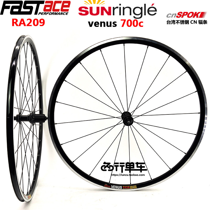 法斯特RA209花鼓自编VENUS太阳圈公路轮组 纯V刹 100 130 700C