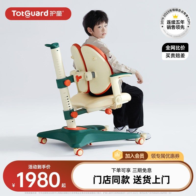 护童儿童学习椅小学生可升降调节矫正坐姿椅CL25F南瓜马车追背椅