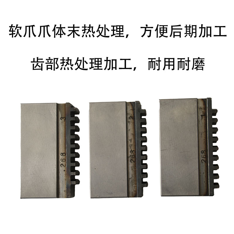三爪卡盘软爪RZ卡爪