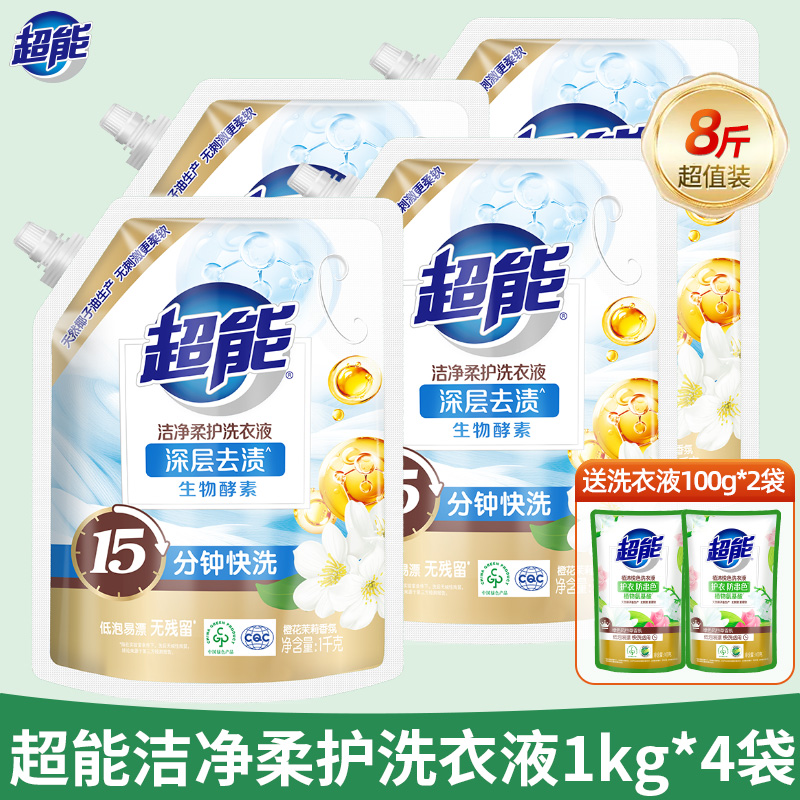 超能洁净柔护洗衣液1kg8斤袋装家用实惠装低泡持久留香家庭装正品