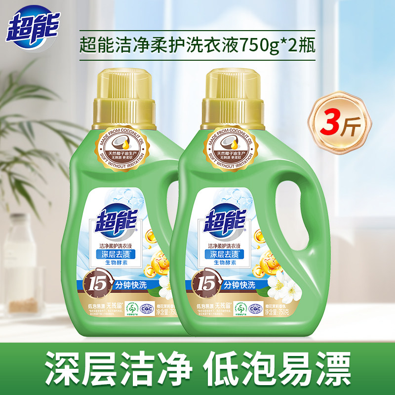 超能洗衣液持久留香72小时自然常规洗衣液
