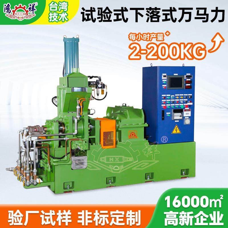 工厂直供下落式万马力密炼机高速橡胶鞋底混炼机变频调速炼胶机,五金/工具,工程/建筑机械,淘宝优惠券,粉丝福利购,淘宝优惠卷