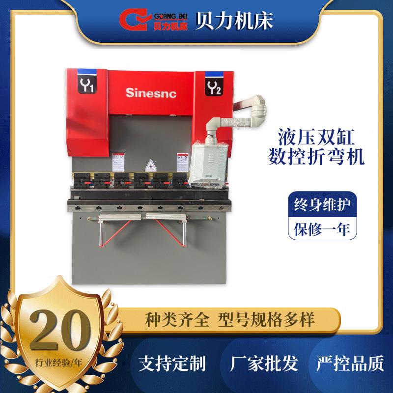 WC67K-40T/1600液压双缸数控折弯机数控折弯机金属板料成型折弯机