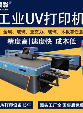 2513高落差uv平板打印机pvc木板瓷砖玻璃大型工业UV浮雕印刷机n