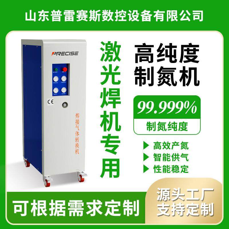 激光焊制氮机小型工业高纯度氮气机实验室氮气发生器制造机3立方,机械设备,空分设备,淘宝优惠券,粉丝福利购,淘宝优惠卷