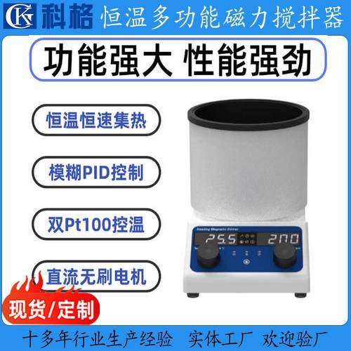 集热式磁力搅拌器实验室水浴油浴搅拌锅无刷电机恒温小型搅拌台