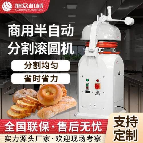 全自动商用面团分割滚圆机多功能分团搓圆机面剂子分块滚圆机