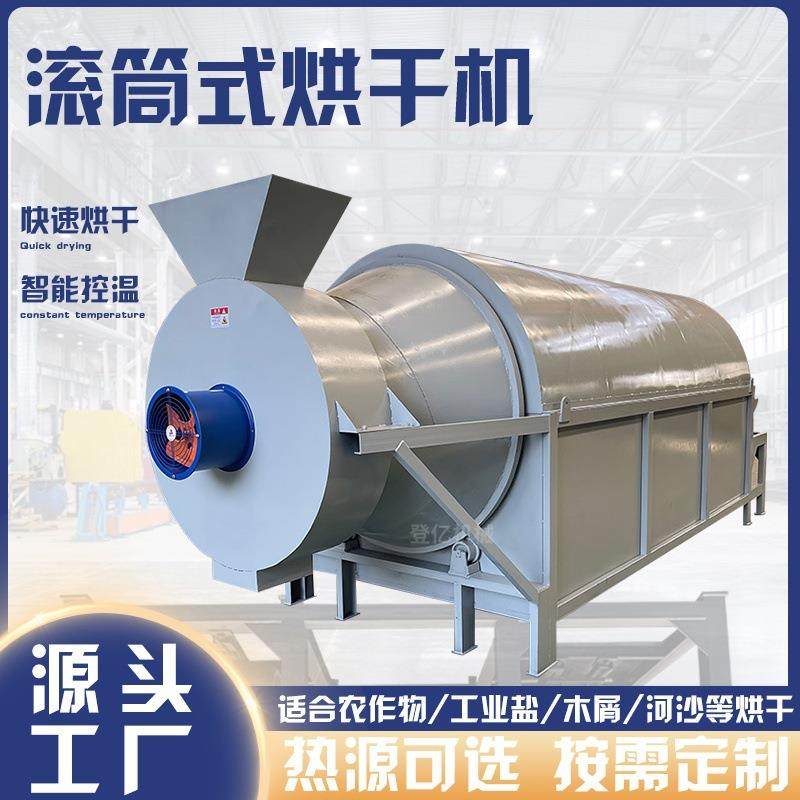 新型坚果山货烘干机榛子木耳香菇烘干设备红薯粉藕粉脱水干燥机