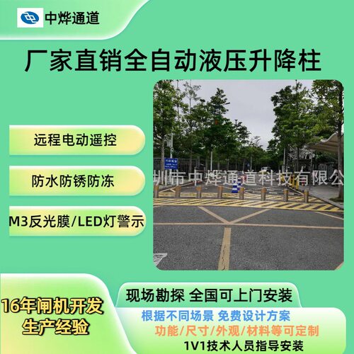 厂家直销全自动液压升降柱银行大门防撞挡车柱校门口遥控升降柱