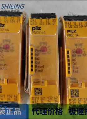 皮尔滋751184 全新议价 751185 安全继电器