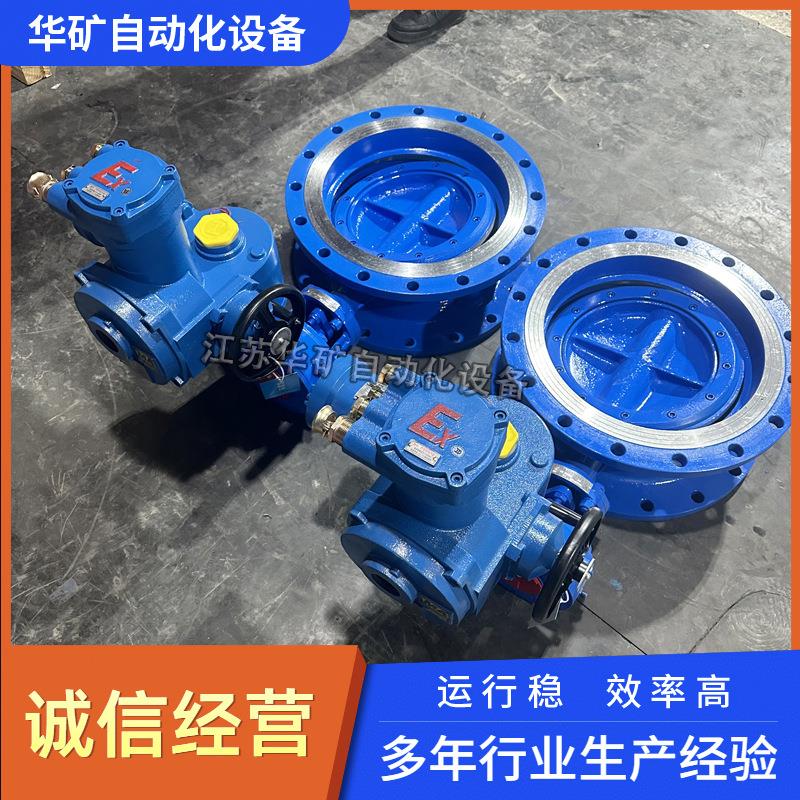 供应煤矿井下电动对夹蝶阀WSD971X-10Q-DN150 MA认证防爆阀门厂家