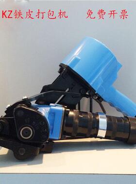 KZ-32型19型气动捆扎机一体钢带打包机带扣式全自动半自动