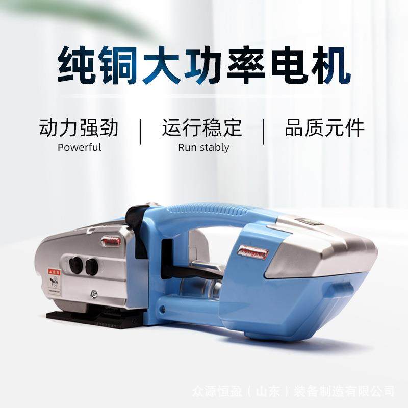 打包机塑钢带PP带手提式电动捆扎带收紧 JD1316出口捆扎热熔断机