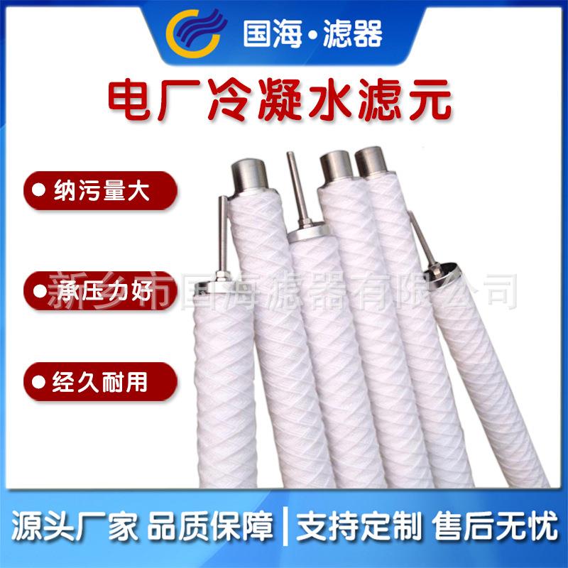 石油化工行业用滤元前置过滤器滤元70寸折叠滤芯循环水滤芯
