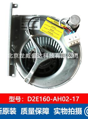 D2E160-AH02-17 全新原装工业风扇 230V 1.82/2.78A 通风离心风机