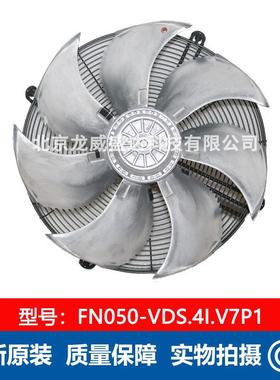 FN050-VDS.4I.V7P1 ZIEHL-ABEGG 施乐百 AC 380v 0.77KW 轴流风机