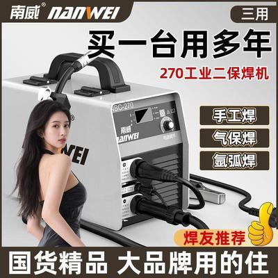 无气二保焊机家用220v电焊二保焊三用一体工业大功率焊机全套