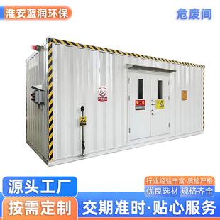 危废间防爆危废库危废收集箱防泄漏固体汽修厂危废暂存间厂家