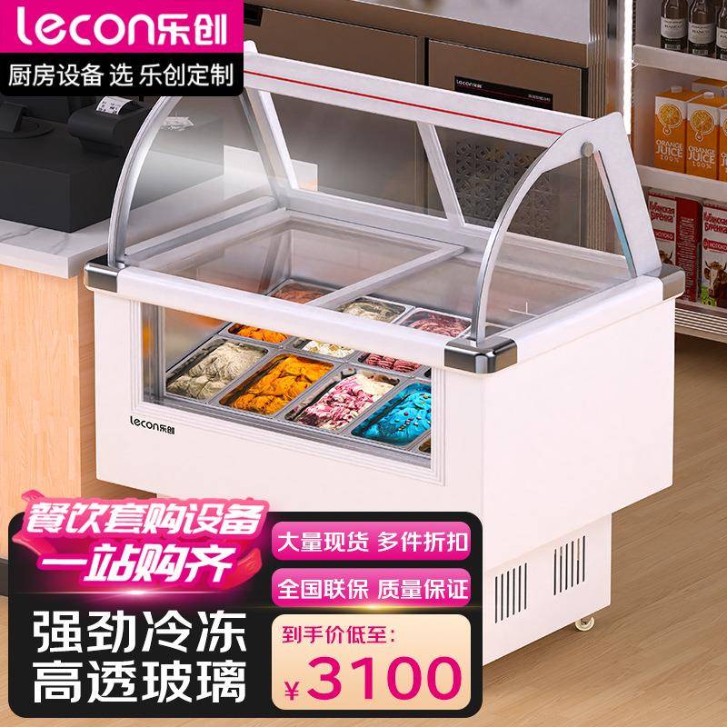 乐创商用卧式硬质展示柜冰淇淋展示柜 冷冻雪糕柜冰柜冰激淋柜