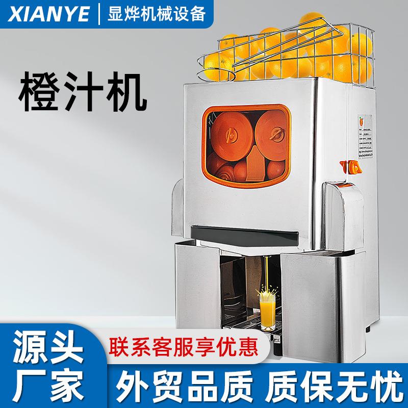 不锈钢水果榨汁机 家用自动橙子送料榨汁器 柠檬橙子果汁压榨机