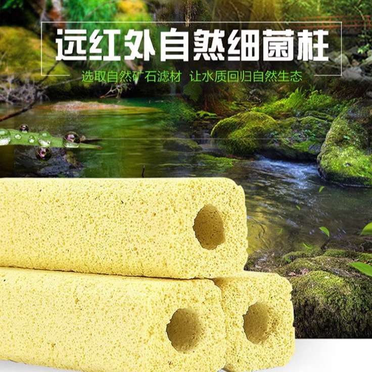 鱼缸过滤材料细菌屋滤材硝化菌远红外纳米硝化细菌棒净水培菌方砖