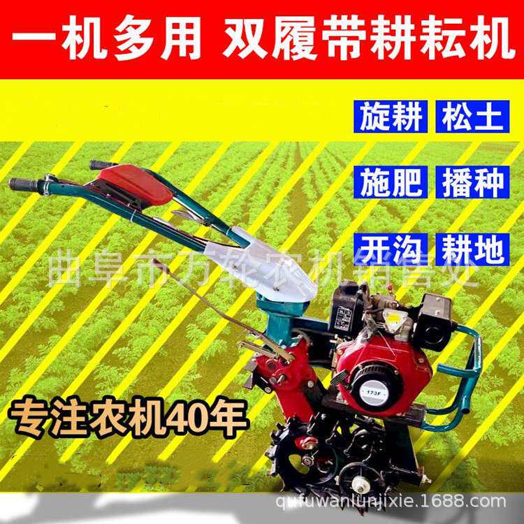 出售双链轨式播种施肥犁地开沟除草耕耘机 汽油柴油手推式耕耘机