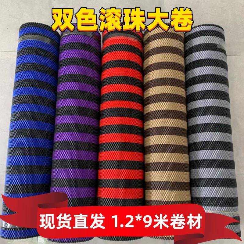 汽车通用脚垫可自由裁剪PVC滚珠双色大卷卷材防滑