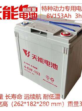 超威3-EVF-200AH电池4-EVF-150AH电动汽车6v200ah/8v150a h洗地机