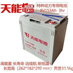 超威3-EVF-200AH电池4-EVF-150AH电动汽车6v200ah/8v150a h洗地机