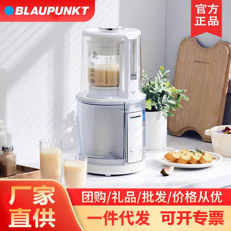 蓝宝蒸汽柔音破壁机BP-PB08家用加热全自动小型豆浆机无涂层内胆