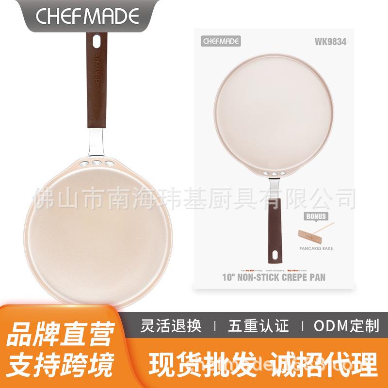 学厨 6寸/8寸不粘薄饼班戟煎盘可丽饼鸡蛋煎饼果子煎锅 烘焙模具