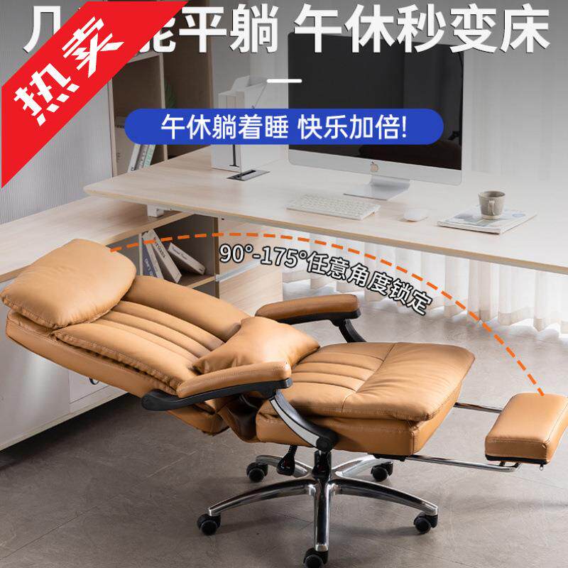 老板椅家用办公椅可躺椅电脑椅舒适久坐椅子午睡180度平躺午休