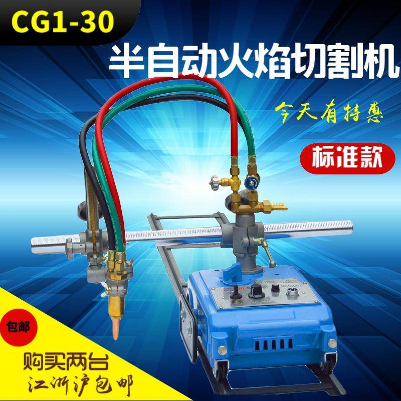 正特CG1-30火焰气割机 半自动火焰切割机 直线小车切割机小乌龟