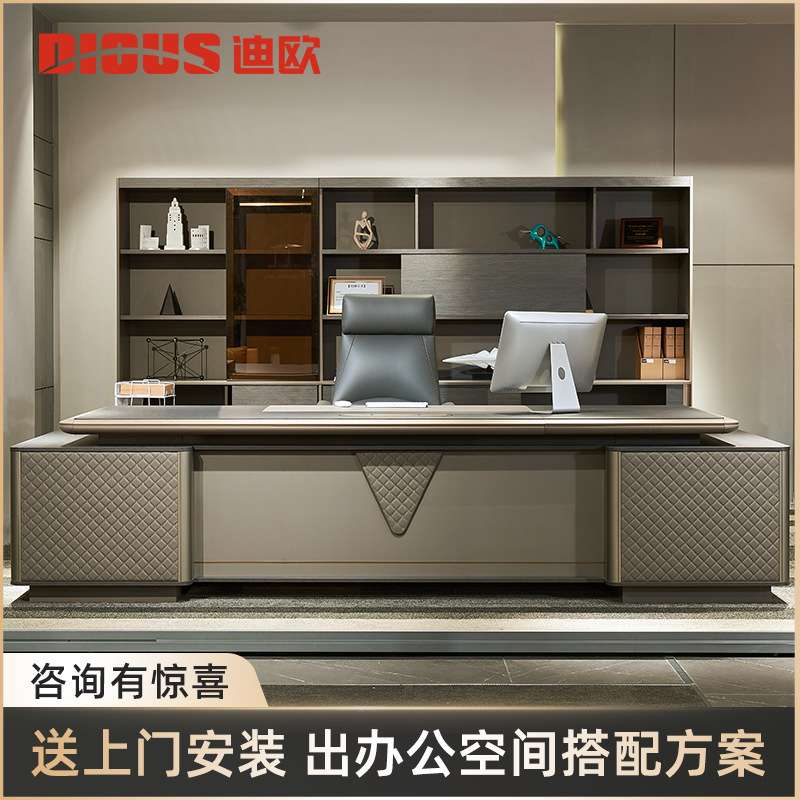 迪欧老板办公桌经理总裁桌椅组合大班台单人办公室家具商用电脑桌
