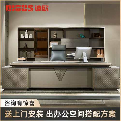 迪欧老板办公桌经理总裁桌椅组合大班台单人办公室家具商用电脑桌